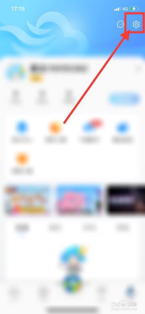 墨迹天气App里面的时景消息红点怎么关闭