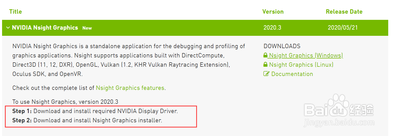 如何安装NVIDIA Nsight Graphics独立版本