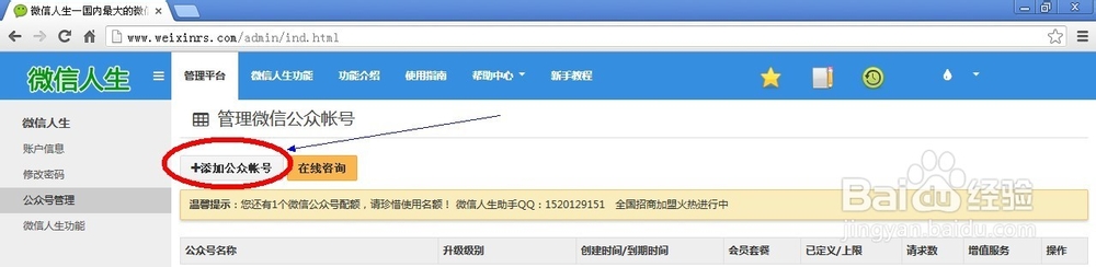 微信人生之微信微贺卡制作攻略