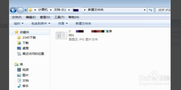 怎么用打印机扫描怎样扫描文件到电脑