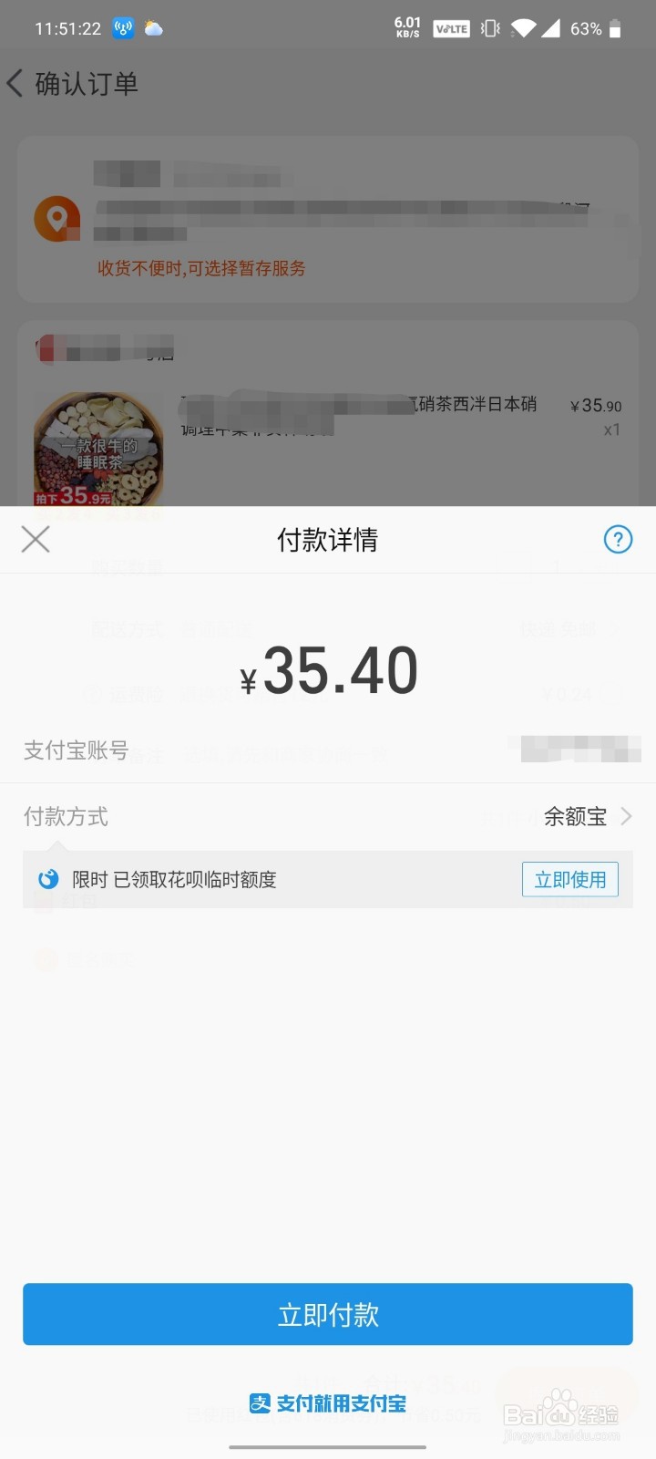 氟硝西冸怎么在淘宝购买