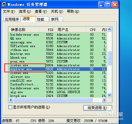 台式机打开后桌面啥也没有怎么办
