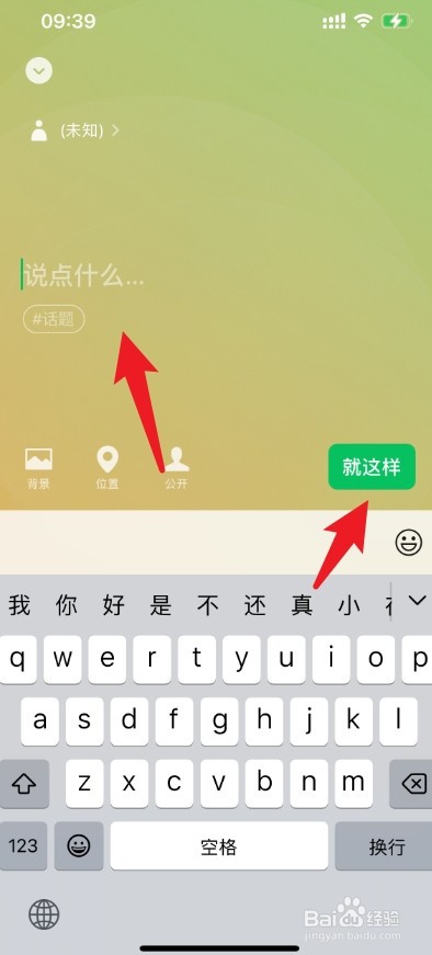微信如何开启离线状态