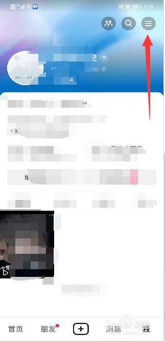 抖音怎么看注册时间