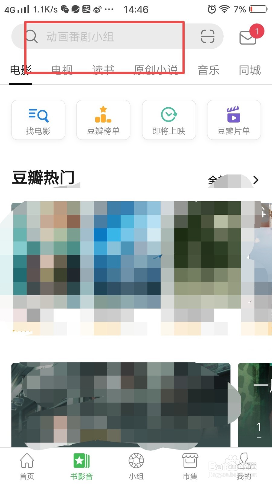 电影、电视剧和小说怎么进行豆瓣评分？