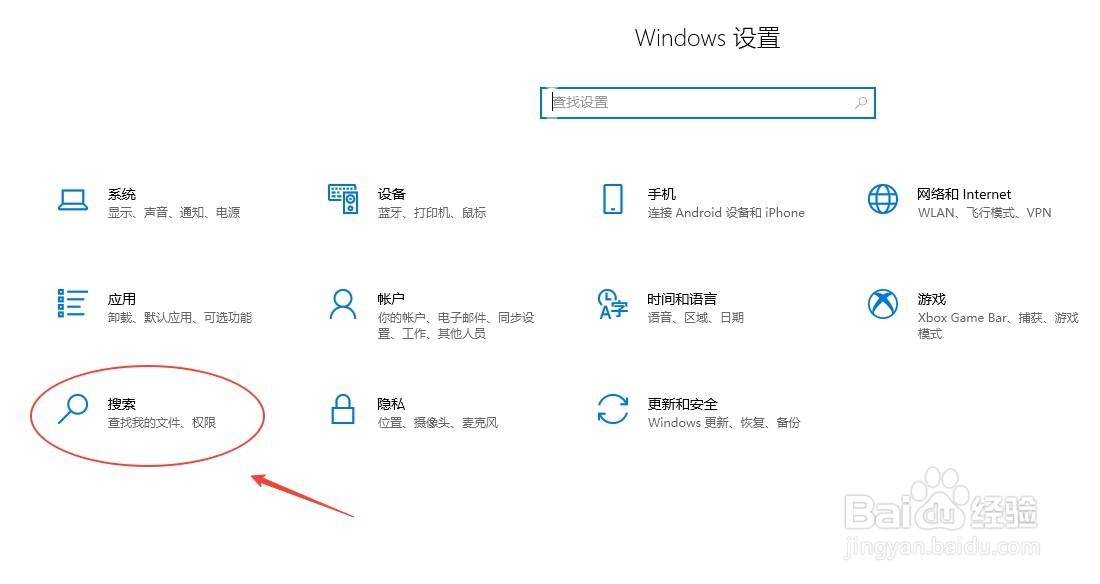如何开启Windows系统的后台应用