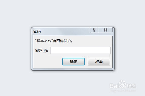 Excel如何设置密码