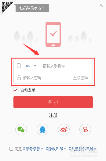 网易云音乐怎么更改歌词字体大小