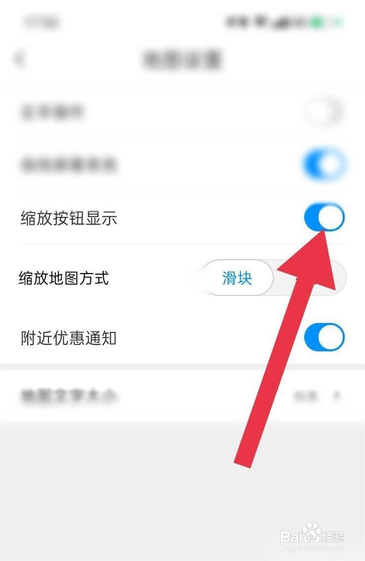 腾讯地图怎么关闭缩放按钮