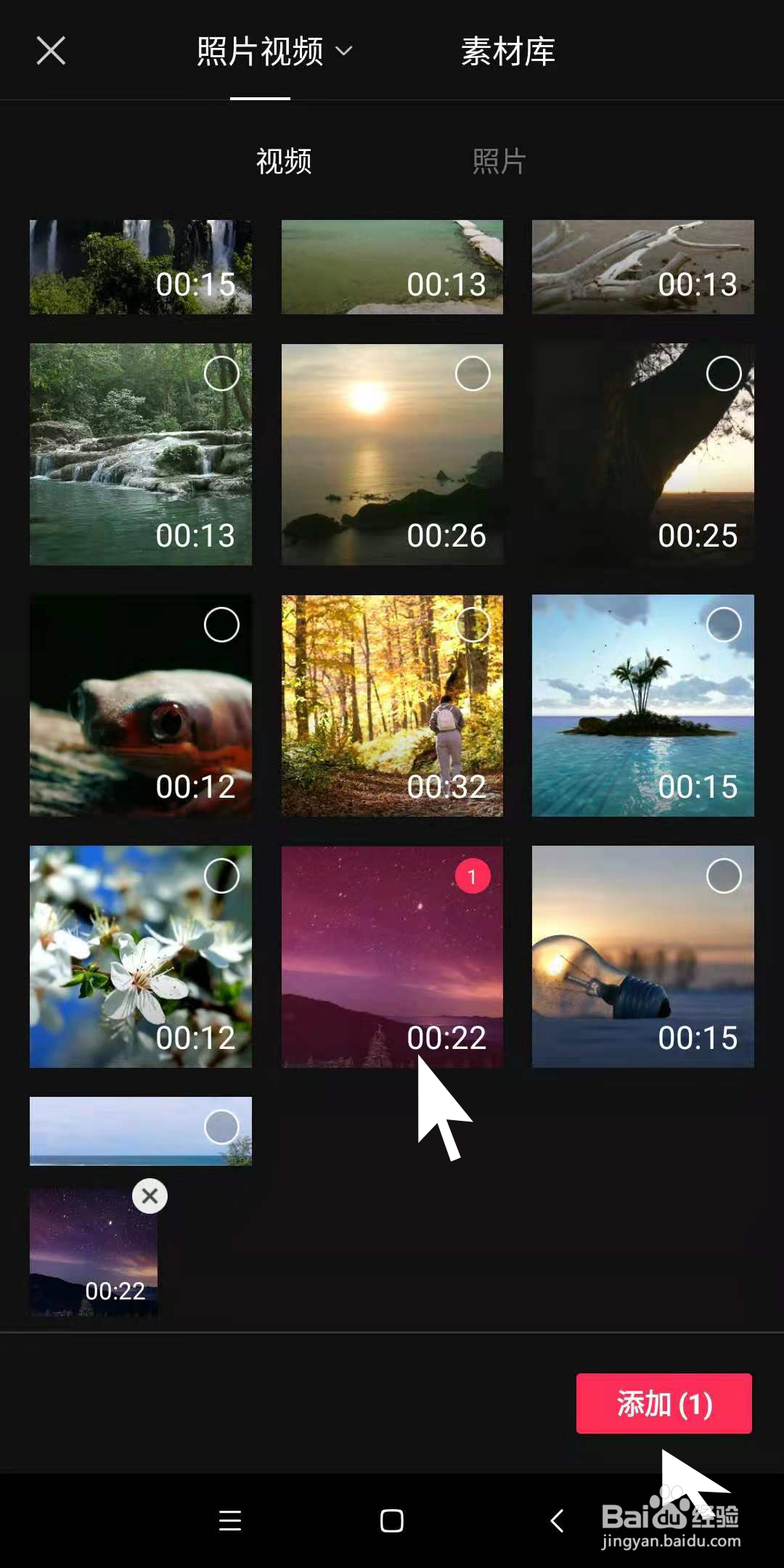 手机剪映中，如何为视频中夜空制作星河的效果