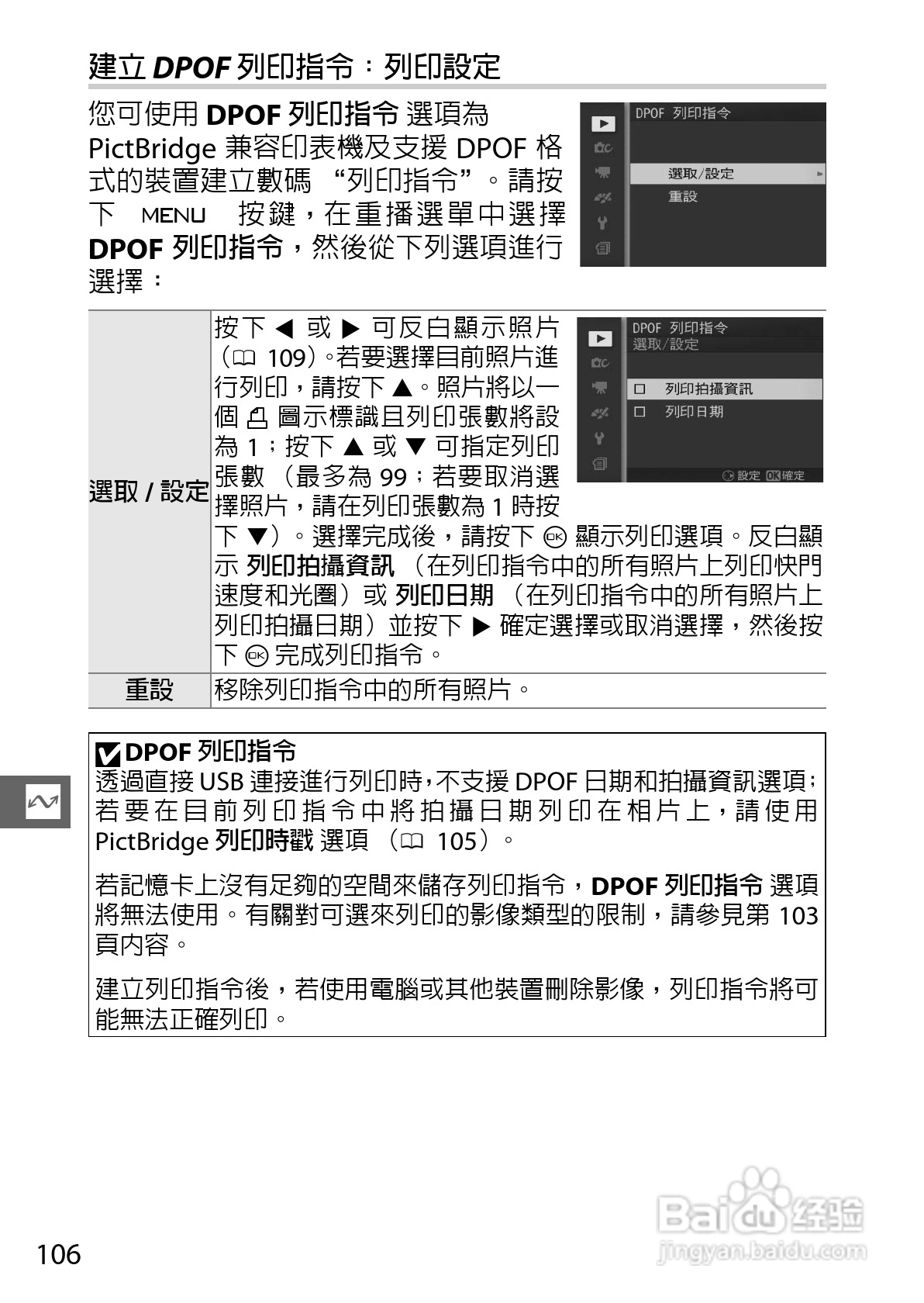 尼康Nikon 1 J3数码相机说明书:[13]