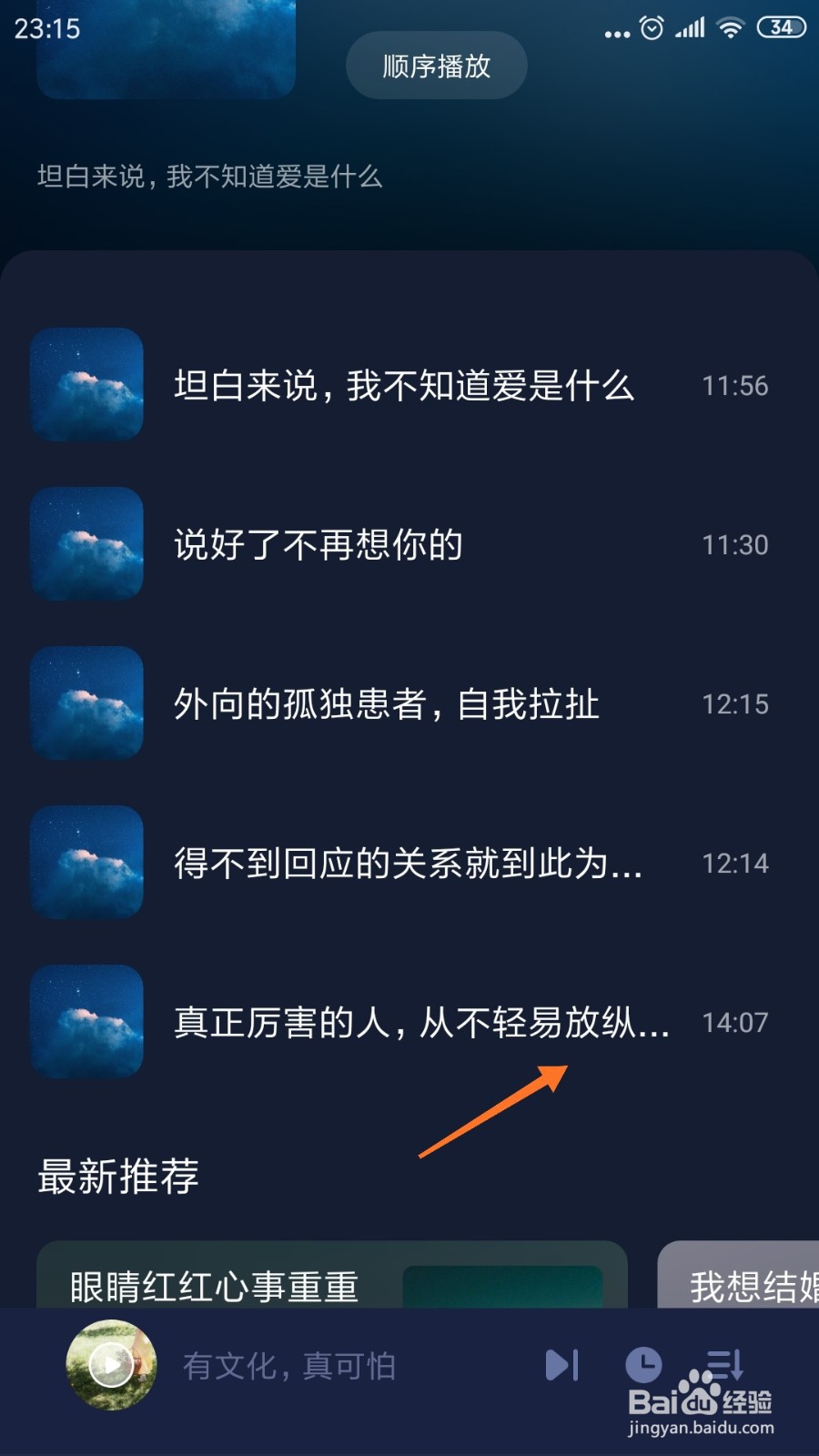 蜗牛睡眠中如何查看从不轻易放纵