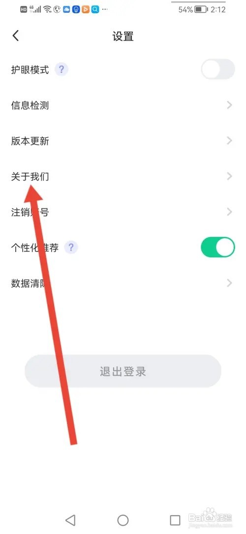 如何查看喜课的资质证照