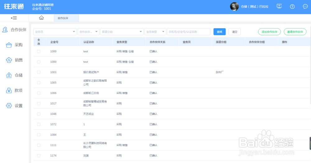 订货系统能够解决经销商哪些问题