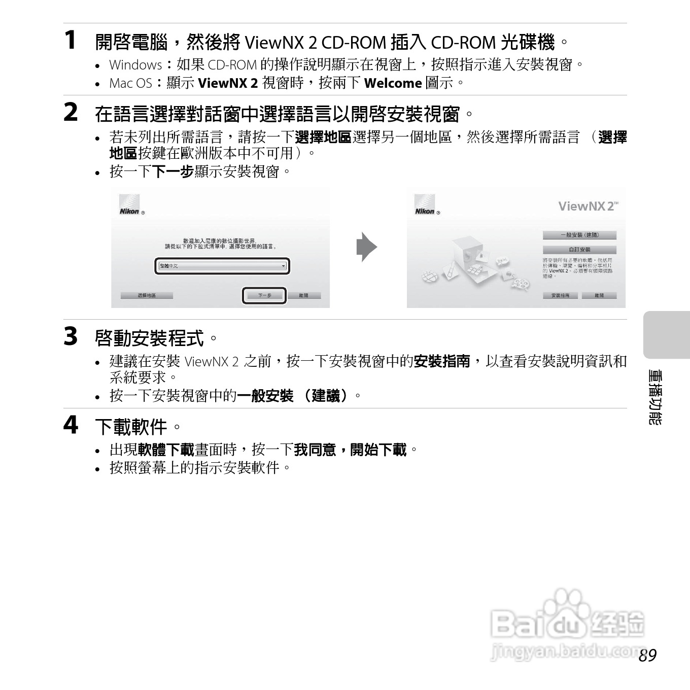 尼康COOLPIX S6500数码相机说明书:[11]