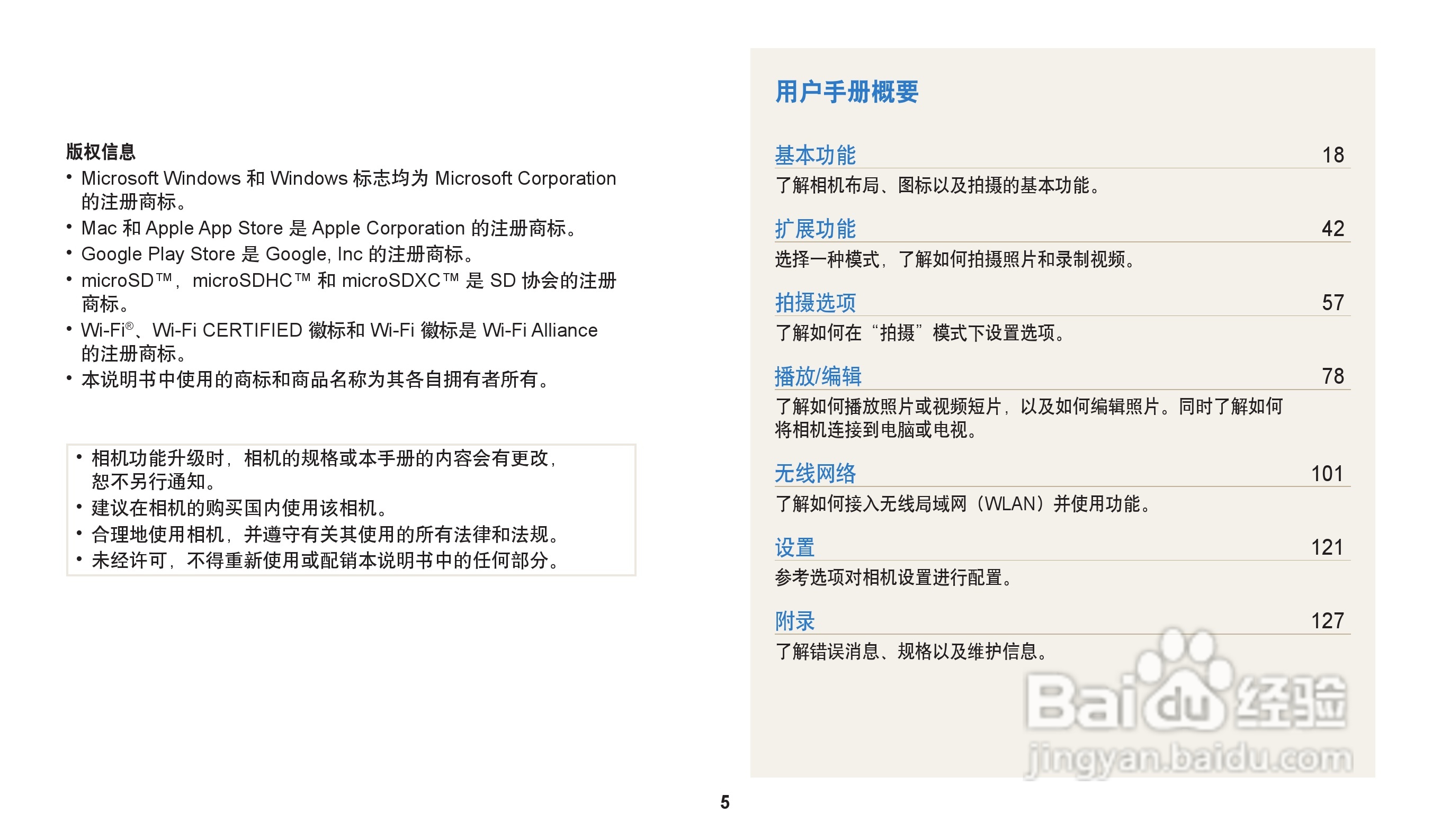 三星WB32F数码相机说明书:[1]
