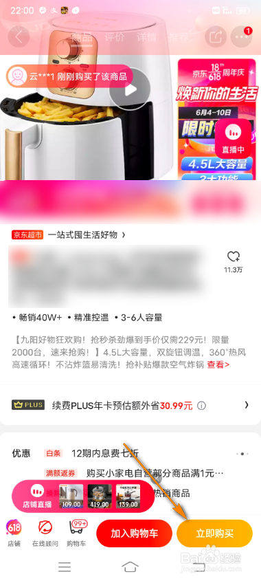 京东动物联盟瓜分20亿完成任务领金币怎么玩