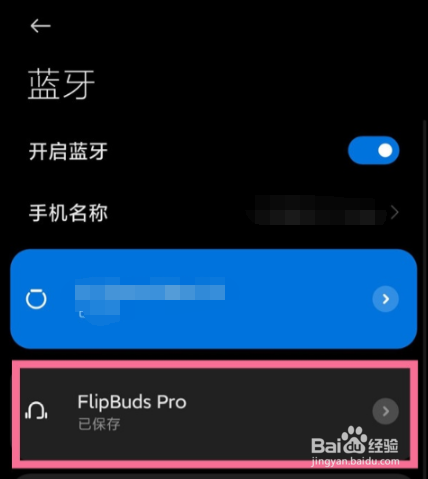 小米flipbuds pro怎么开启游戏低延迟