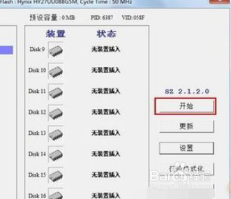 u盘插到电脑一直提示格式化