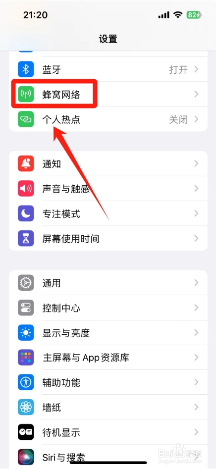 怎么彻底关闭移动数据