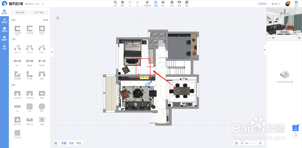 躺平设计家3D云设计工具教程:如何使用标尺工具
