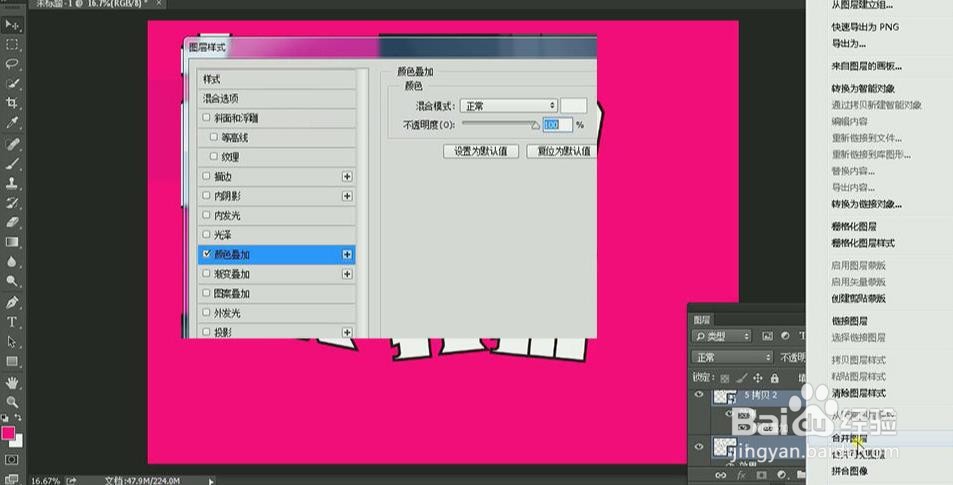 使用PS和AI设计斜线立体效果艺术字