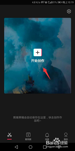 剪辑视频怎么将不要的片段分割删除