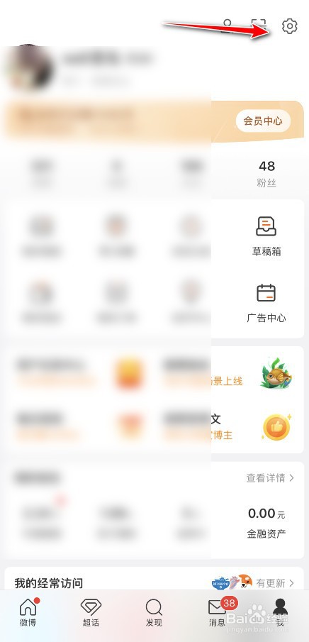 微博社区志愿者怎么申请