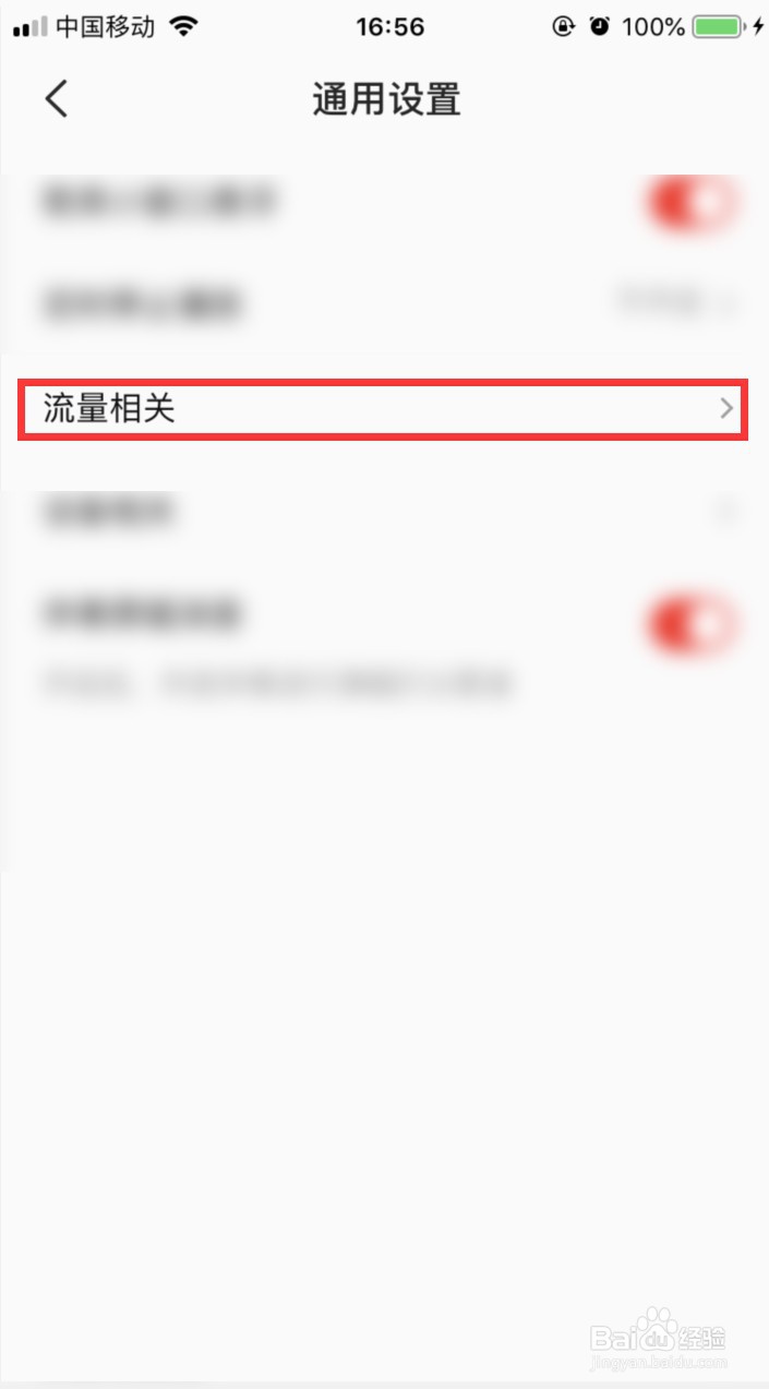 全民K歌APP如何设置仅在WiFi环境下载伴奏