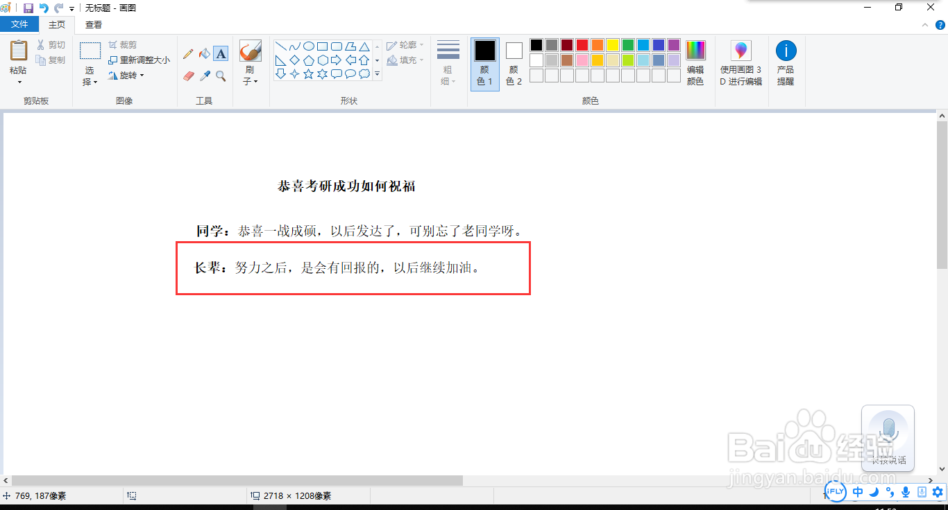 恭喜考研成功如何祝福