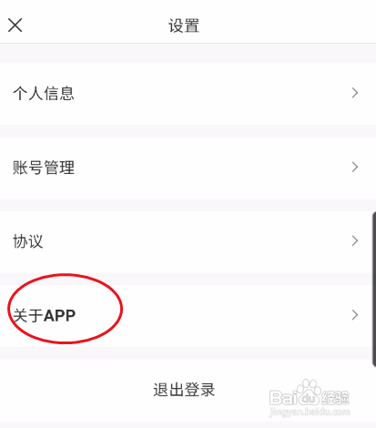 i茅台怎样查看版本号