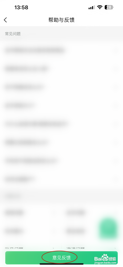 趣头条怎么提交意见反馈