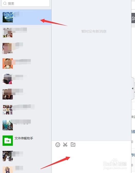 如何通过电脑【百度浏览器】登录微信