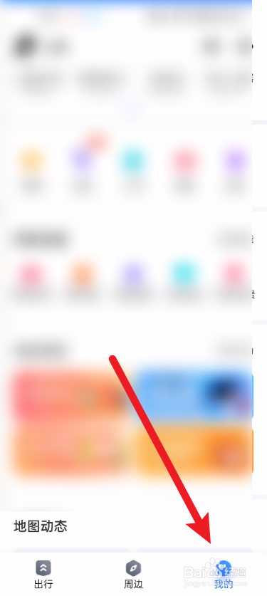 百度地图如何将地图设置为极速模式