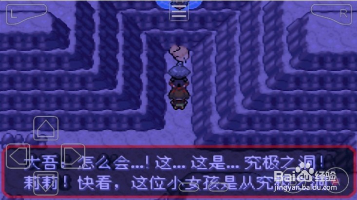 究极绿宝石4b攻略二周目流程