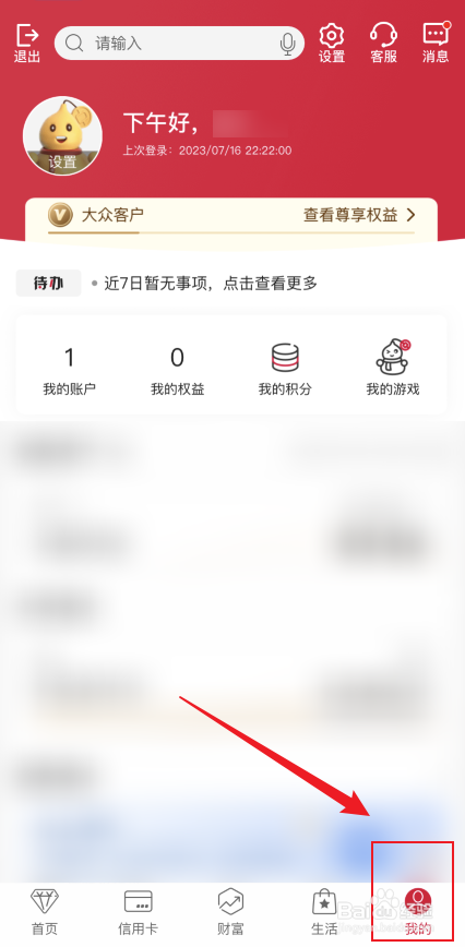 中国银行卡开户网点如何查询