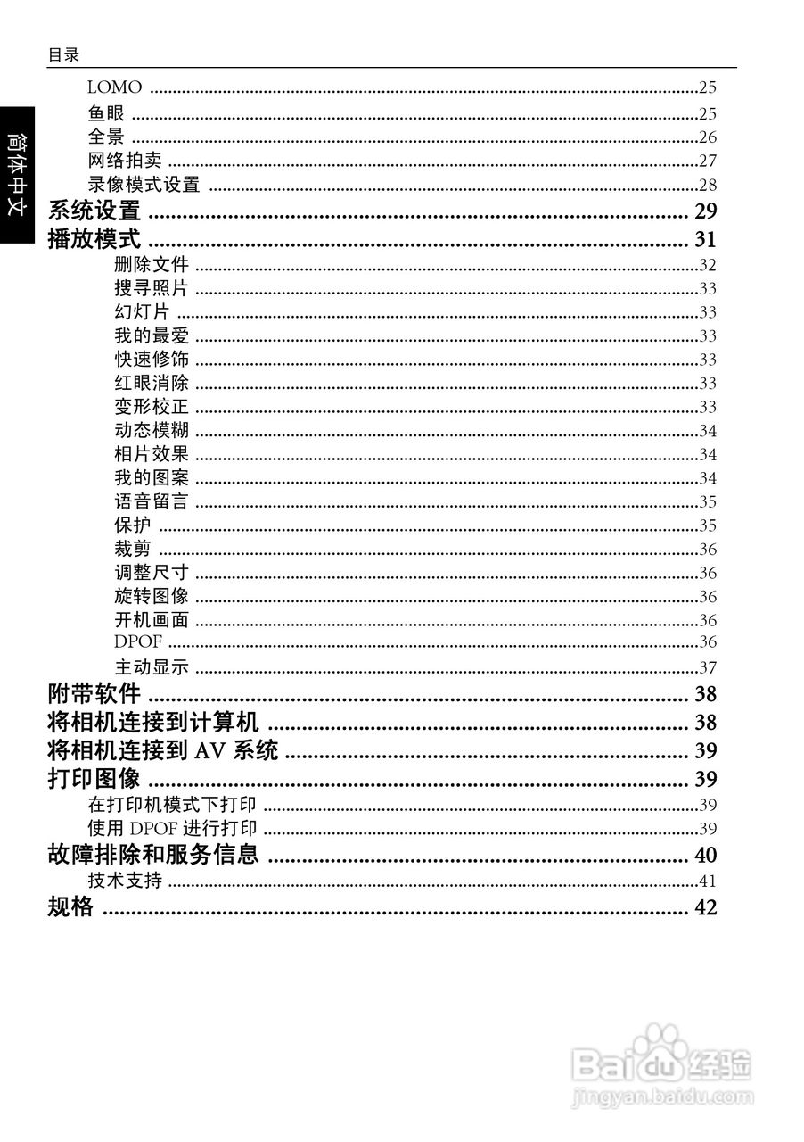 明基LT100数码相机说明书:[1]