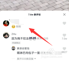 如何在抖音上发表情包