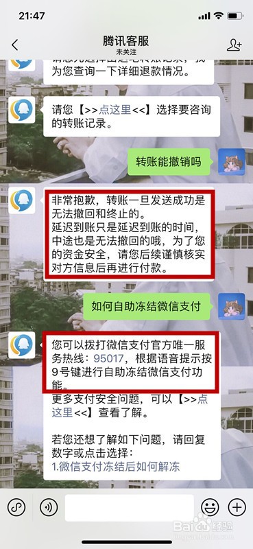 微信转账怎么设置延迟转账？中途可以撤回吗？