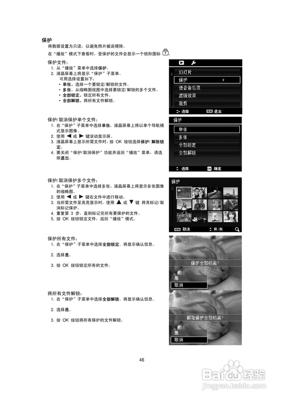 海尔DC-W26数码相机使用说明书:[5]