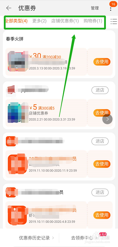 淘宝购物津贴券在哪里查看