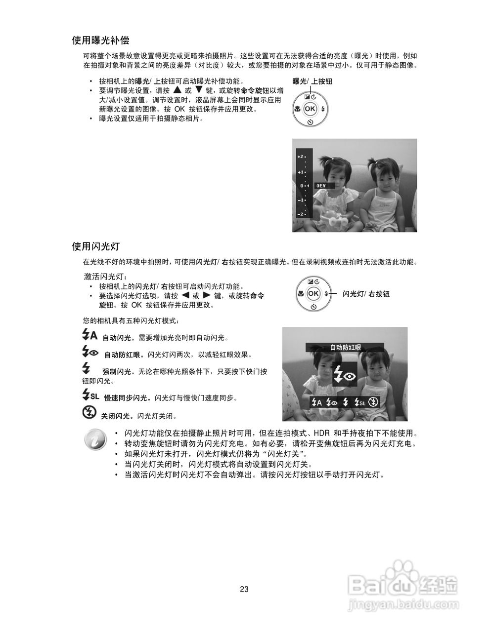 海尔DC-T30数码相机使用说明书:[3]