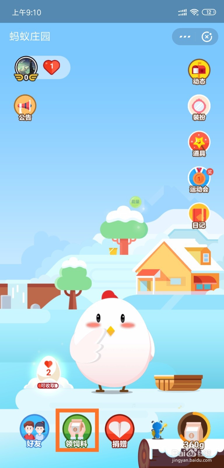 小鸡家签约支付宝自动缴费后什么时候扣款