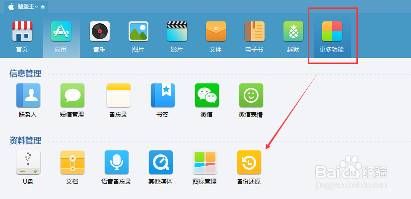 iOS9怎么越狱iPhone6s如何越狱