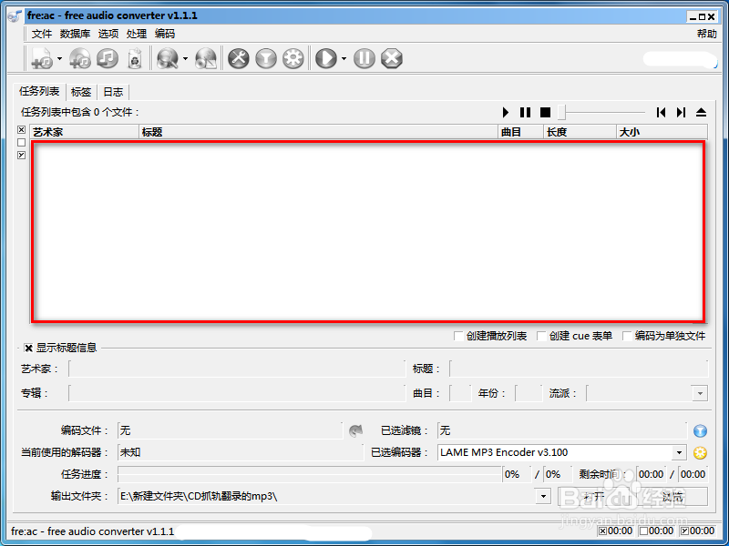 用freac把CD抓轨翻录成flac,mp3