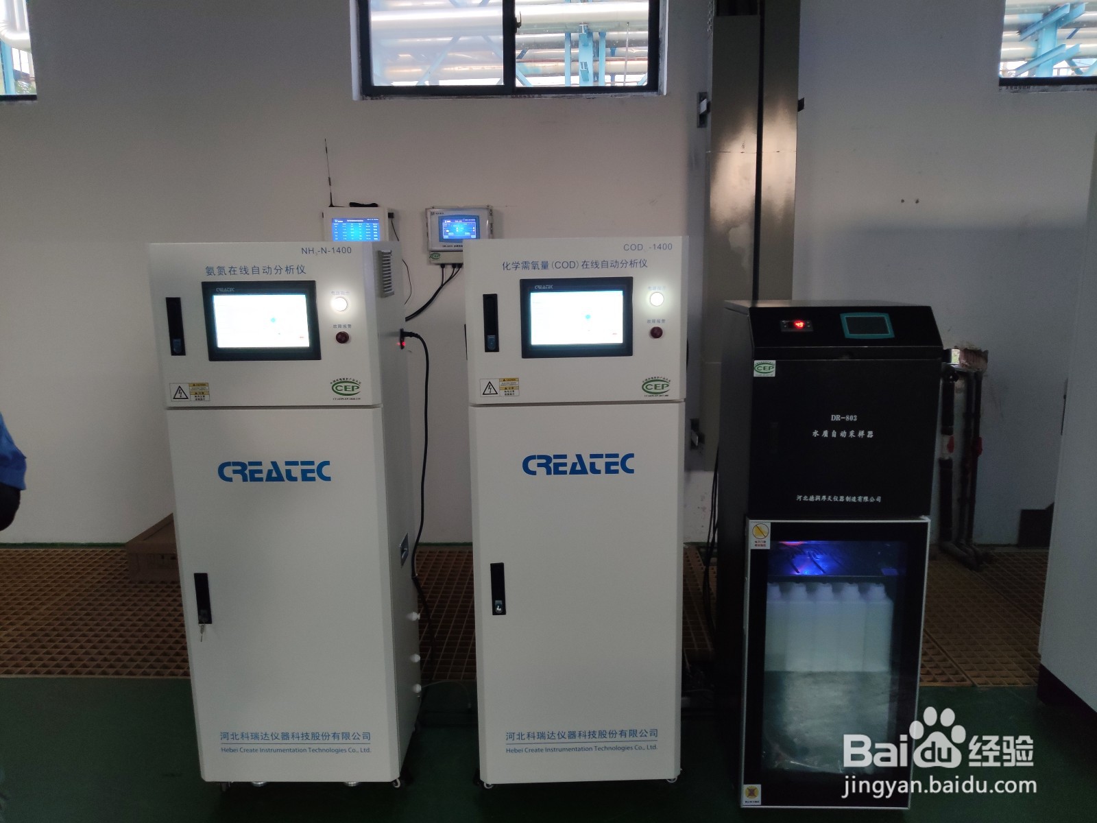 DR-803K水质自动采样器安装技术规范