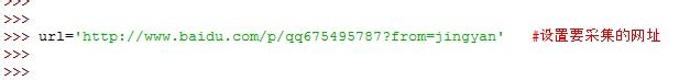 Python教程：[34]根据网址采集网页