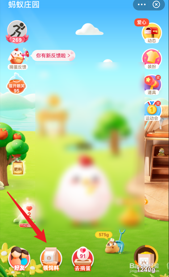蚂蚁庄园小课堂人民币的主要成分来自什么