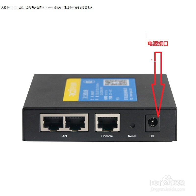 工业路由器的安装
