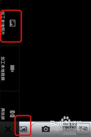 如何用手机相机做出动态图